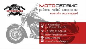 Фотография Motosfera.pro 5